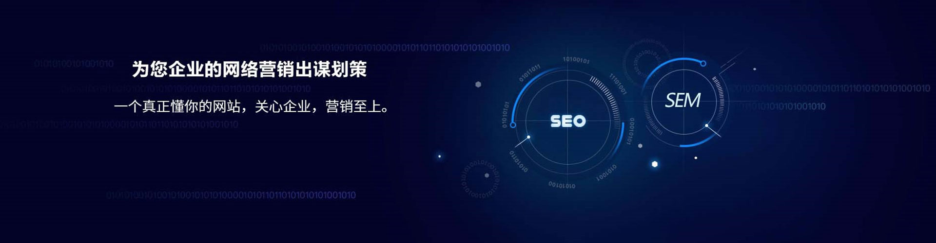 黄陵信息流大师